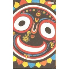 Jagannatha, Baladeva, Subhadra Notebooks